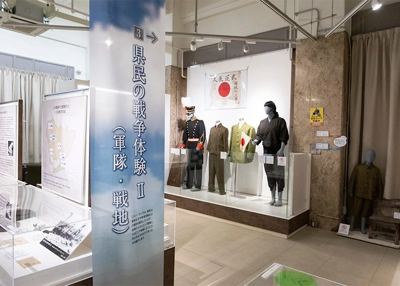 県民の戦争体験 I ～銃後のくらし～