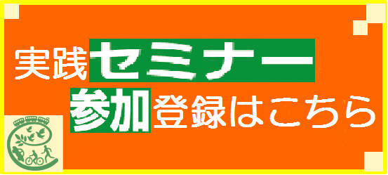 キャンペーン参加登録ページへ
