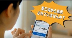 【金融庁】大切な預金を守るために(インターネットバンキング対策編)