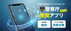 ①アプリ広報用画像「詳細はこちら」なし(横).jpg