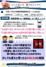 ○っとあいち定期報vol.118