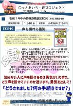 ○っとあいち定期報vol.119