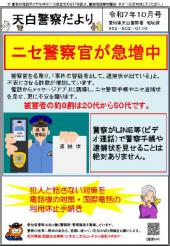 tenpakugazou0710.jpg