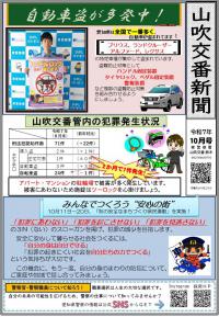 yamabuki0710.jpg