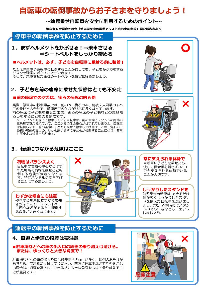 R3jitennsyadoujou2.pdf.jpg