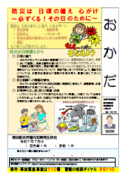 okada0709.png