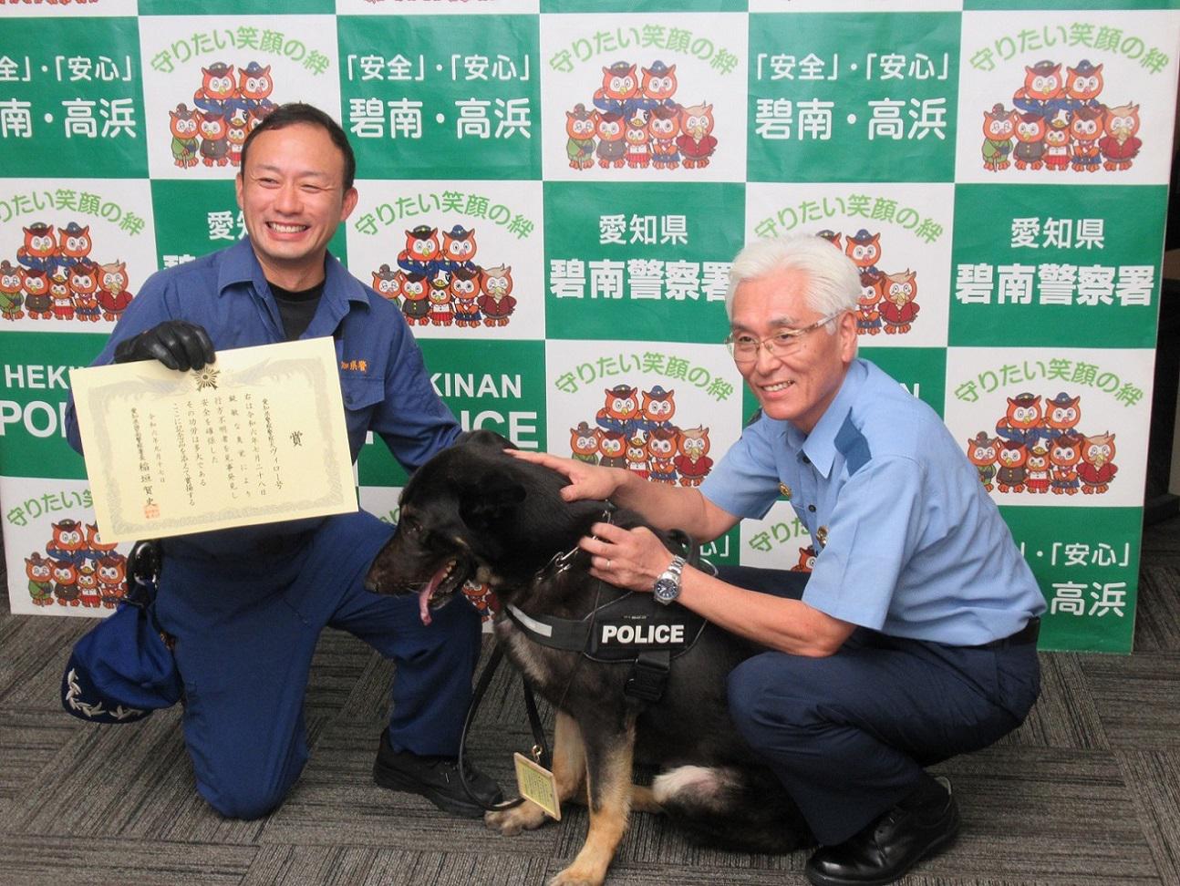 警察犬に署長賞