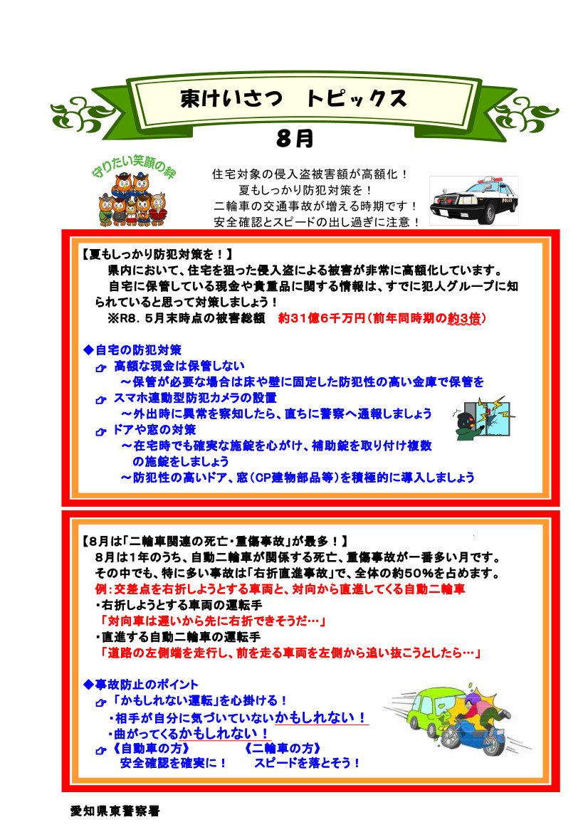 higashi08.jpg