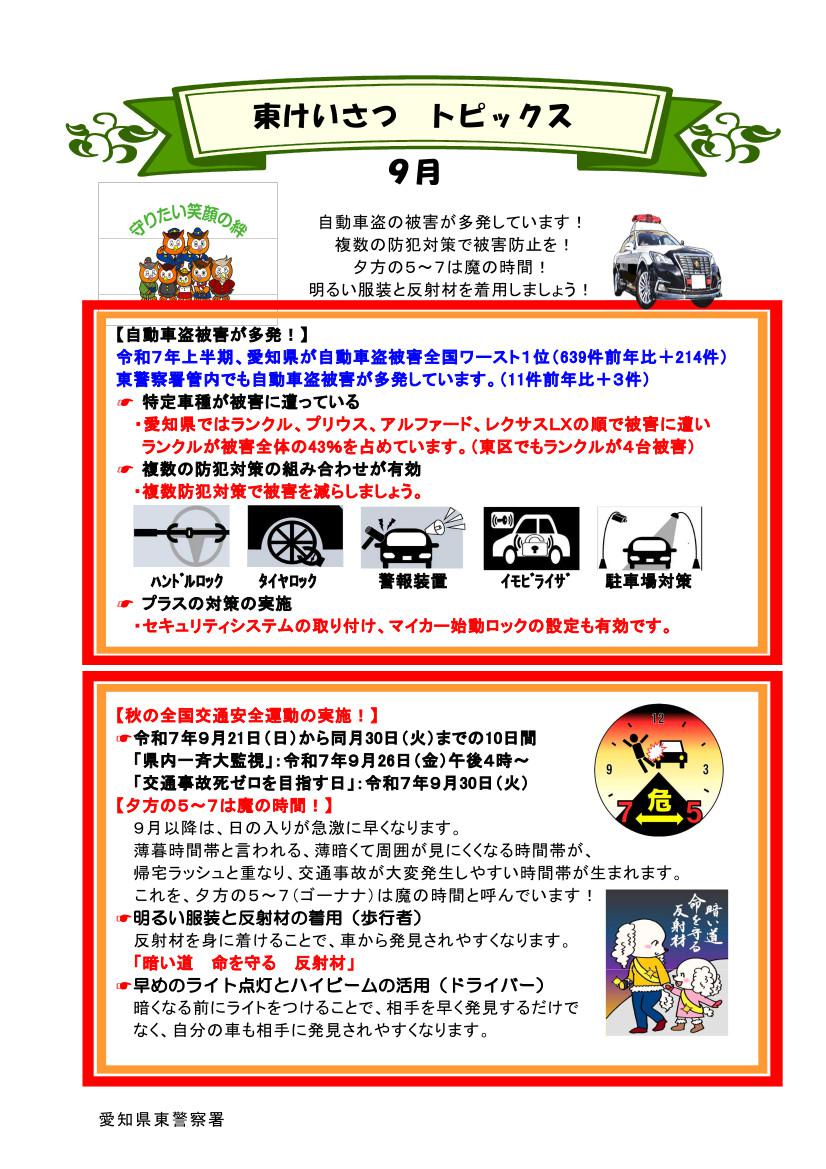 higashi09.jpg