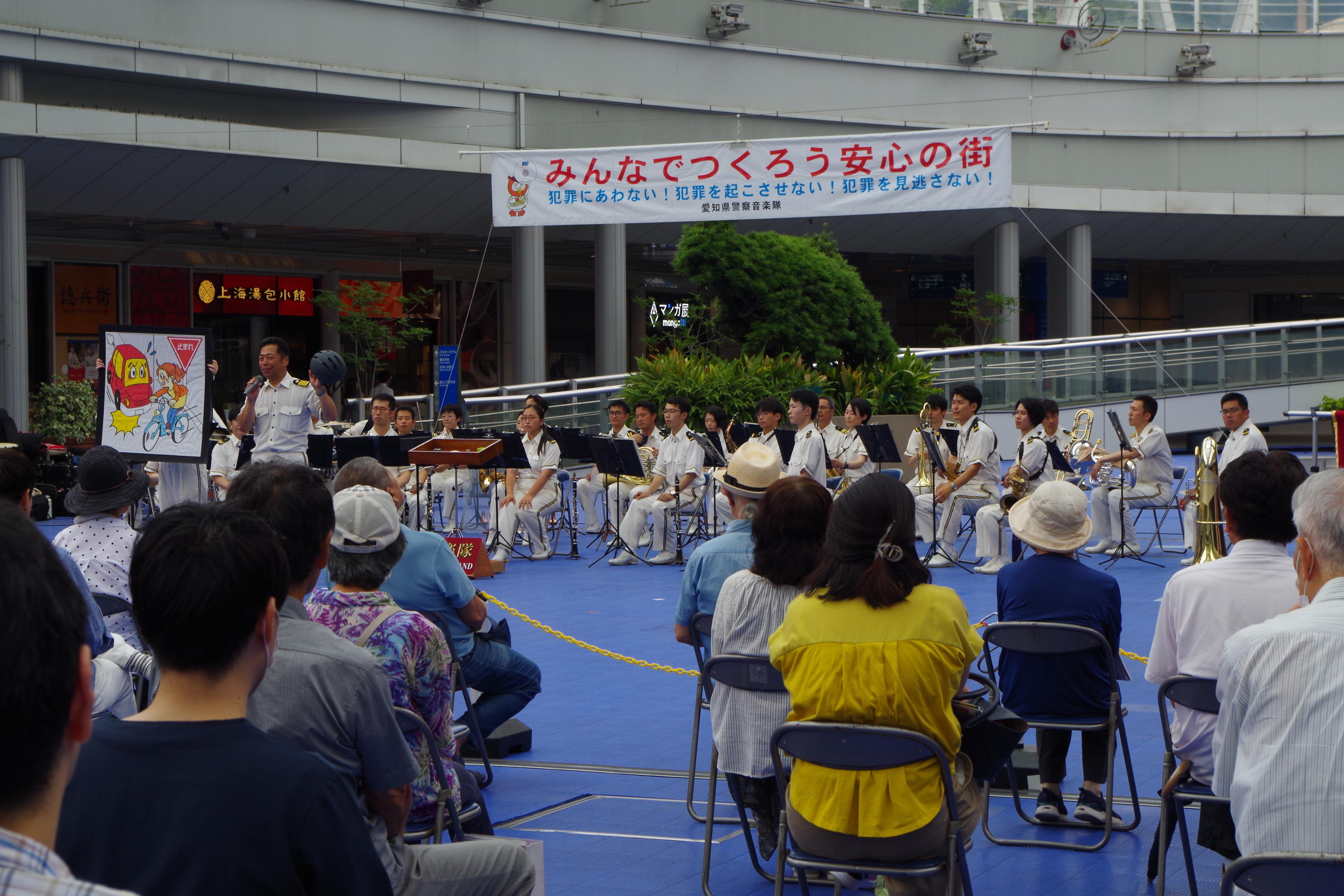 愛知県警察音楽隊「街角コンサート」開催会場における啓発活動の実施