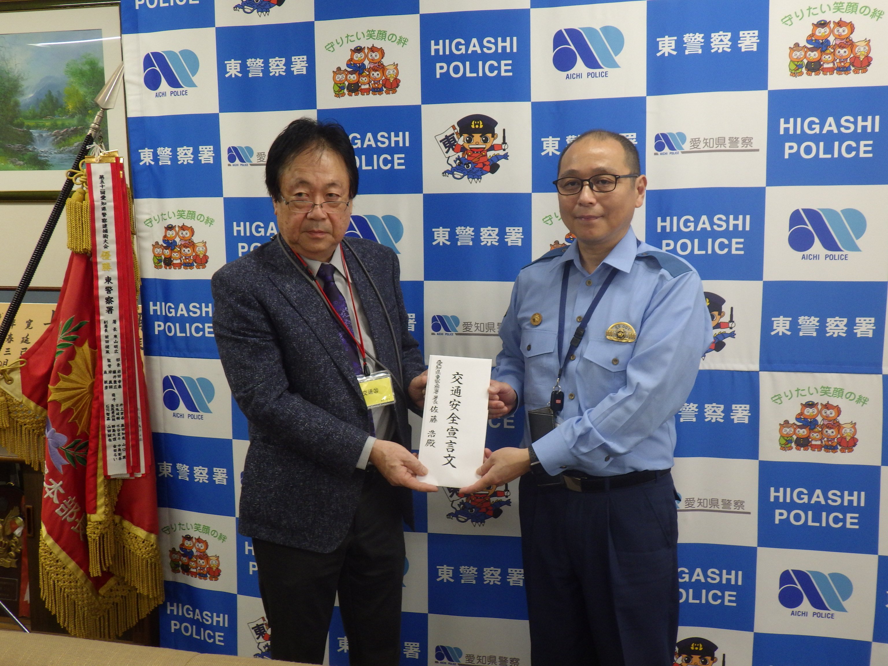 交通安全宣言