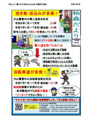 kasiwamori.jpg