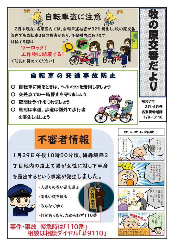 R7.3.4makinohara.jpeg.jpg