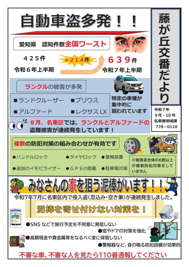 R7.9.10fujigaoka2.jpeg.jpg