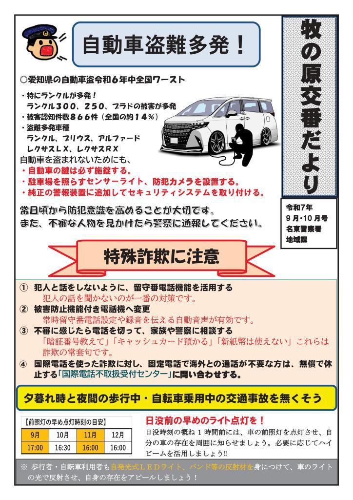 R7.9.10makinohara2.jpeg.jpg