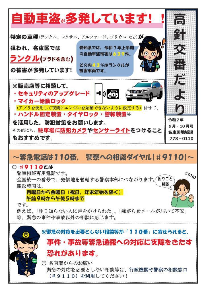 R7.9.10takabari2.jpeg.jpg