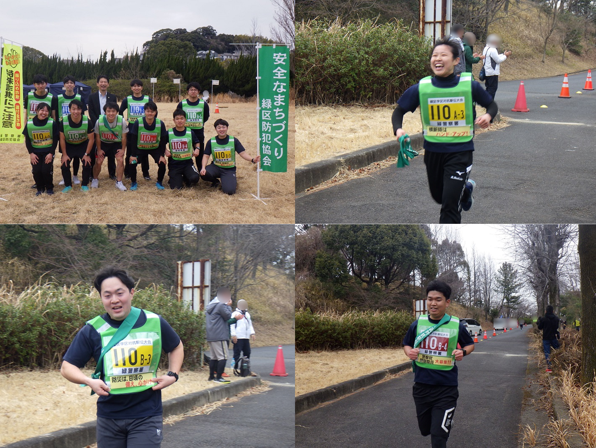R70302緑区学区対抗駅伝大会