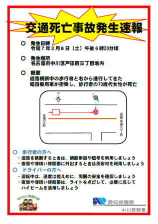 sokuhou3.8.png