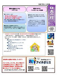 hiyo070910.jpg
