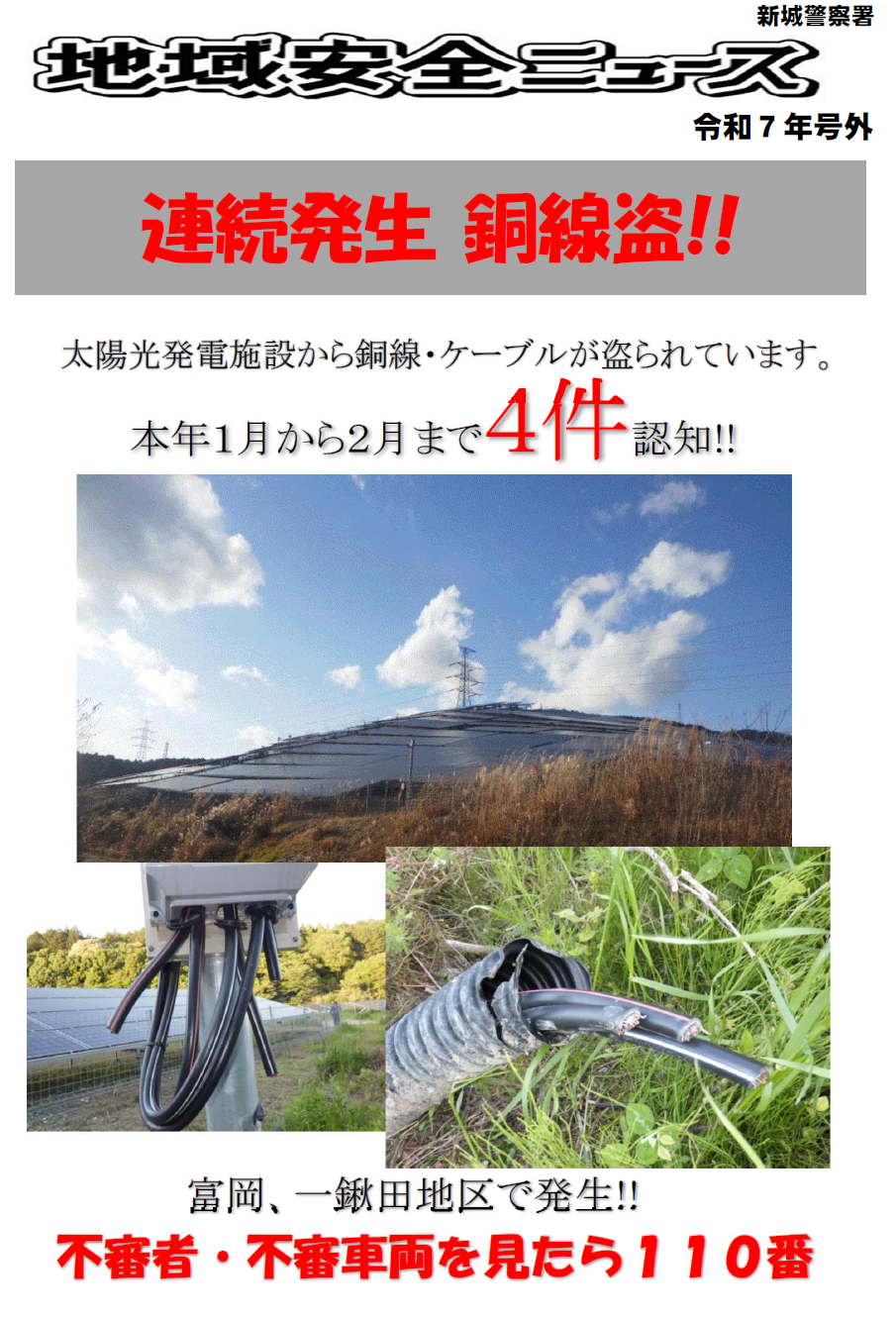 anzennyuhsusettou.png