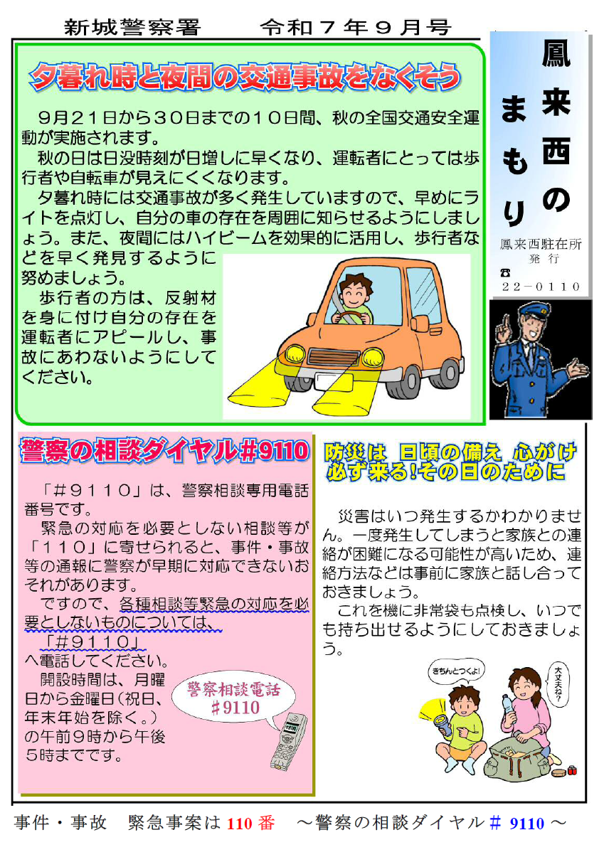 hourainishi092.png