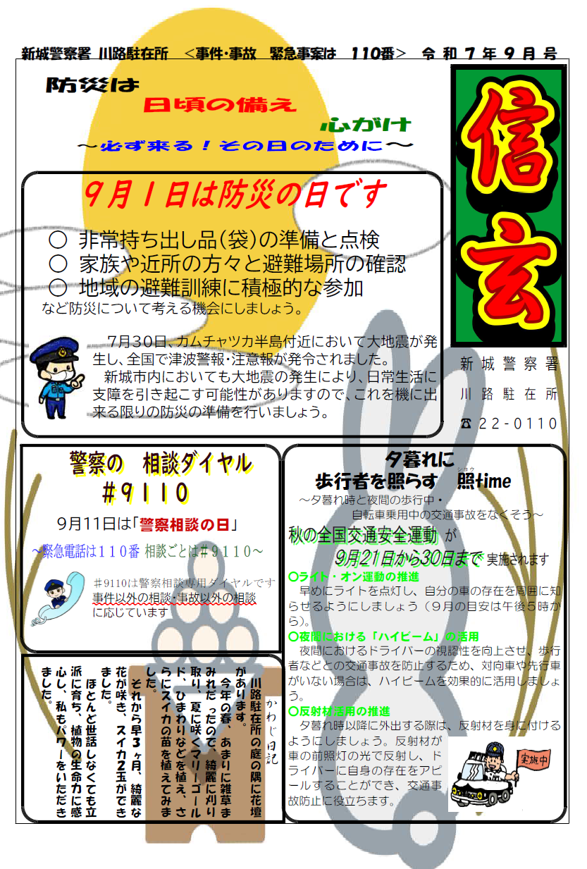 kawaji092.png