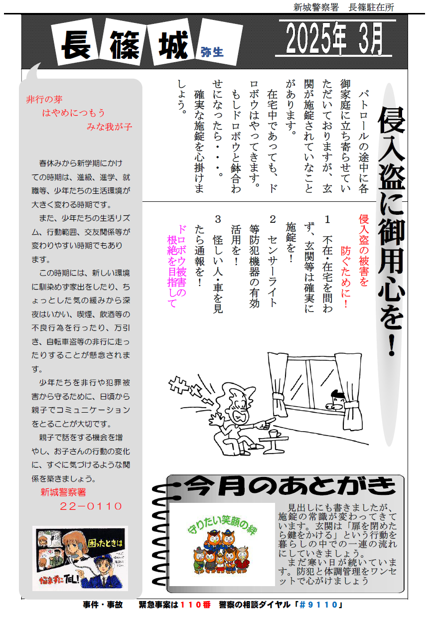 nagashino032.png