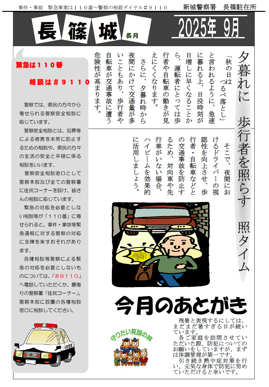 nagashino094.png
