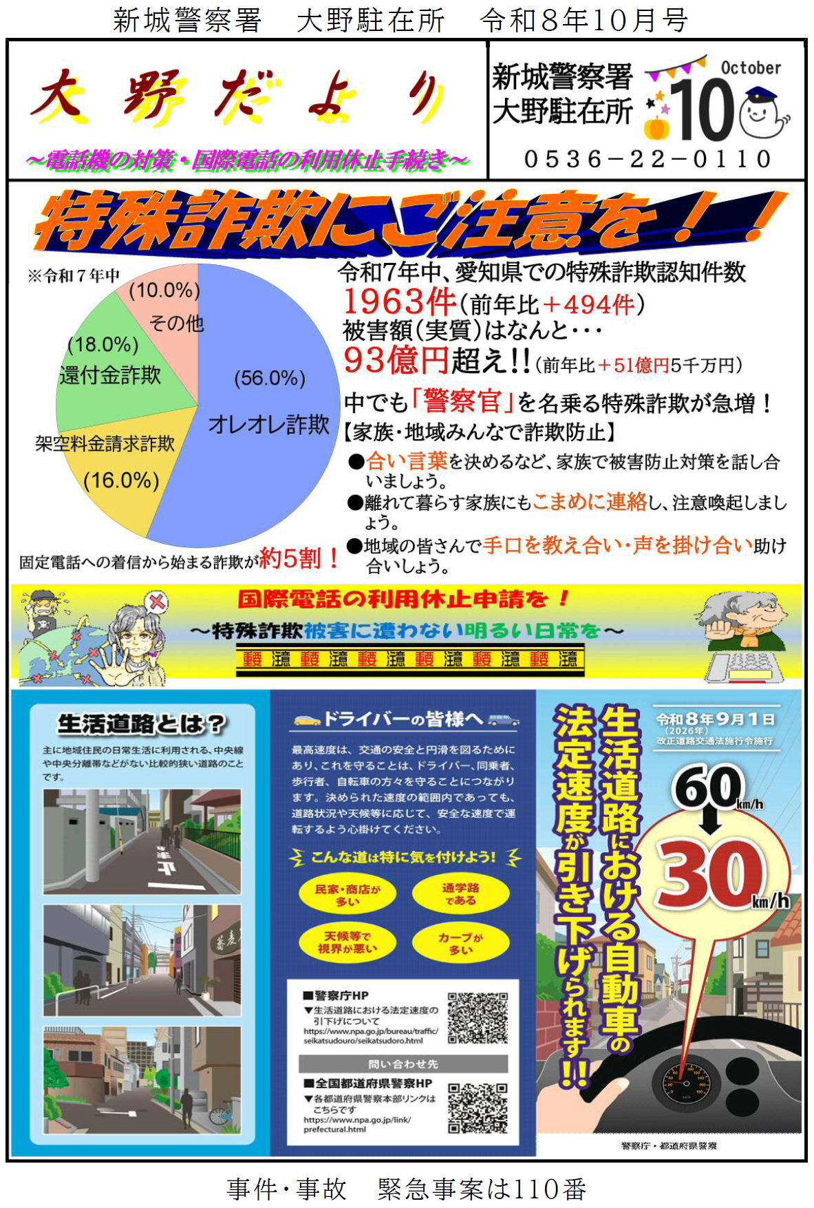 ohno081004.png