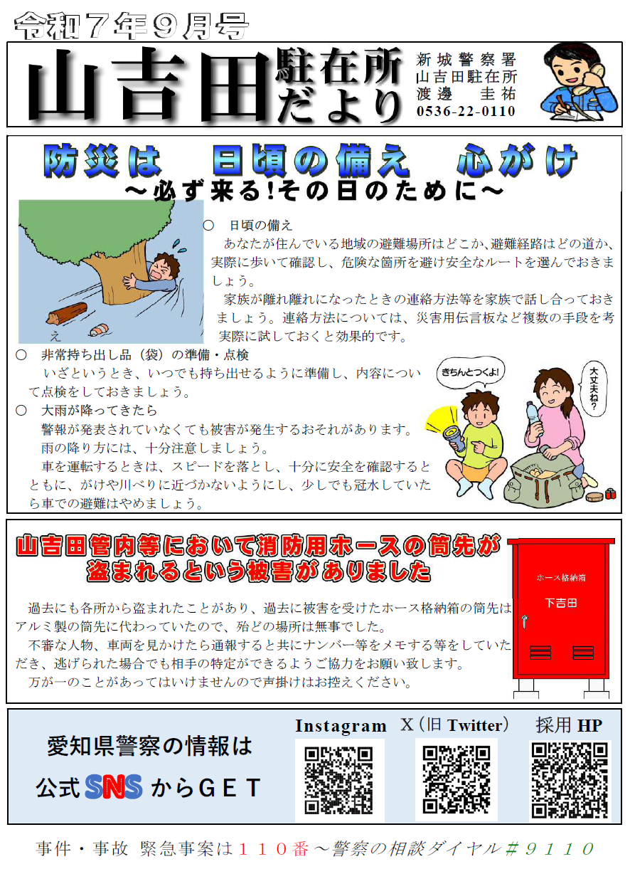 yamayoshida092.png