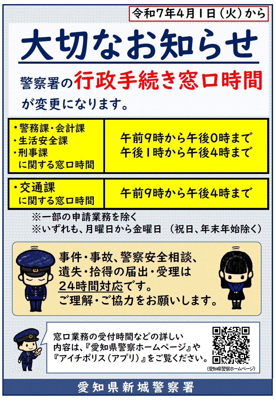 taisetsunaoshirase.png