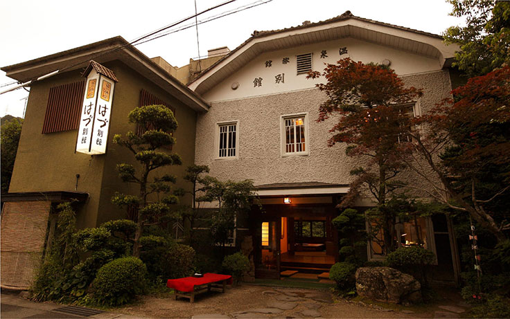 はづ別館（はづべっかん）の写真