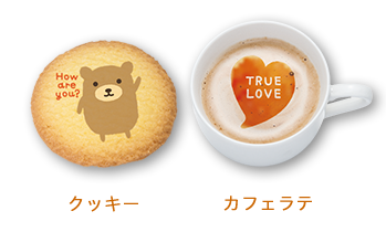 クッキーとカフェラテ