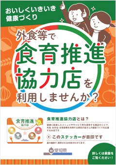 あいちの「葵うなぎ」
