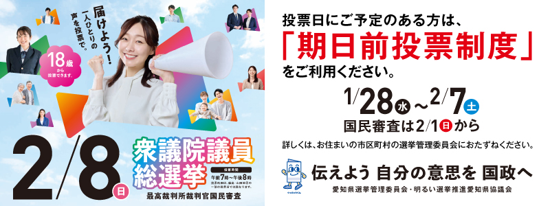 第５１回衆議院議員総選挙