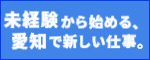 広告:株式会社テクノ・ライン
