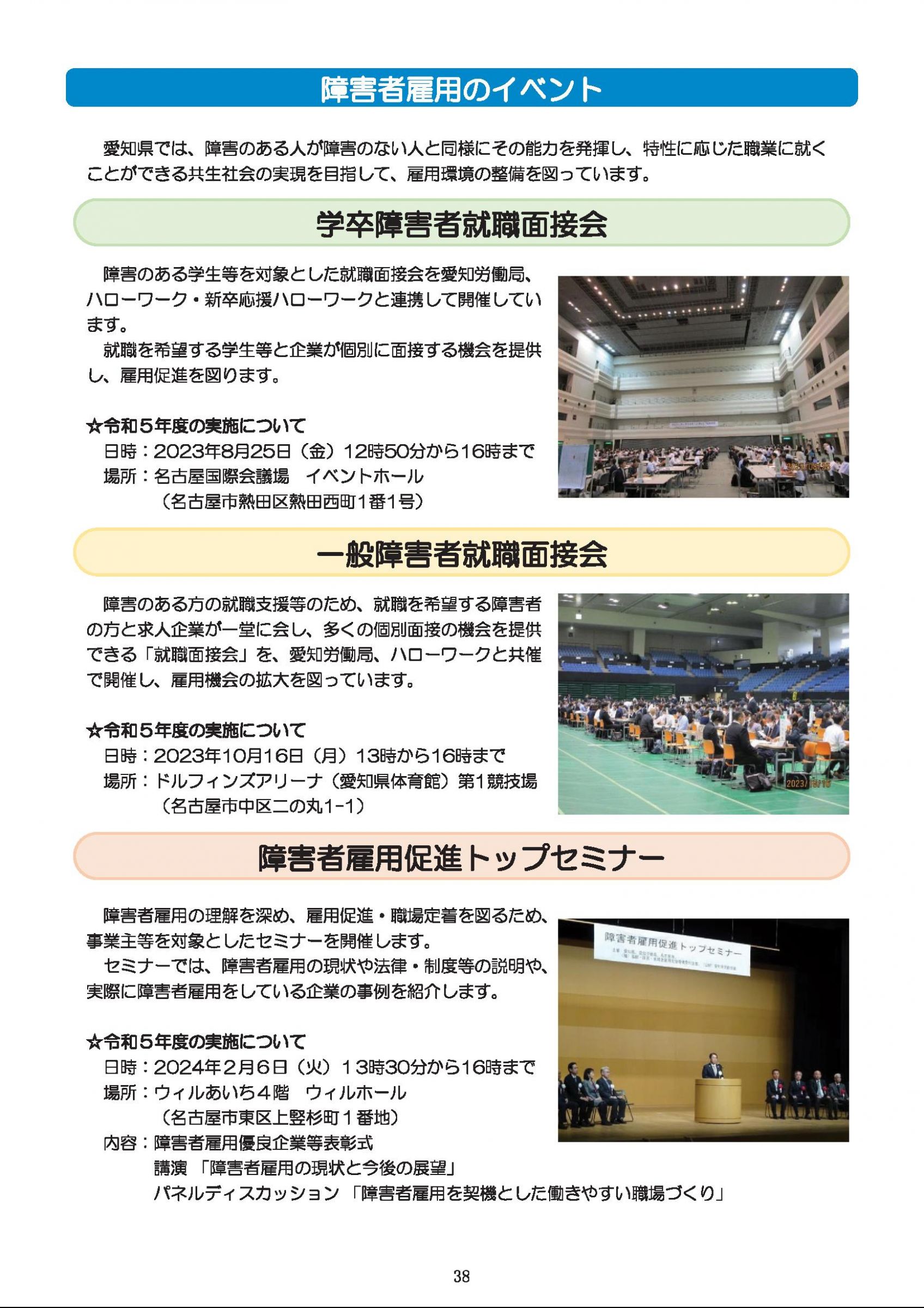 ウェブブック - 障害者の雇用のために～障碍者の雇用状況と支援～（P21～裏表紙） 18ページ目