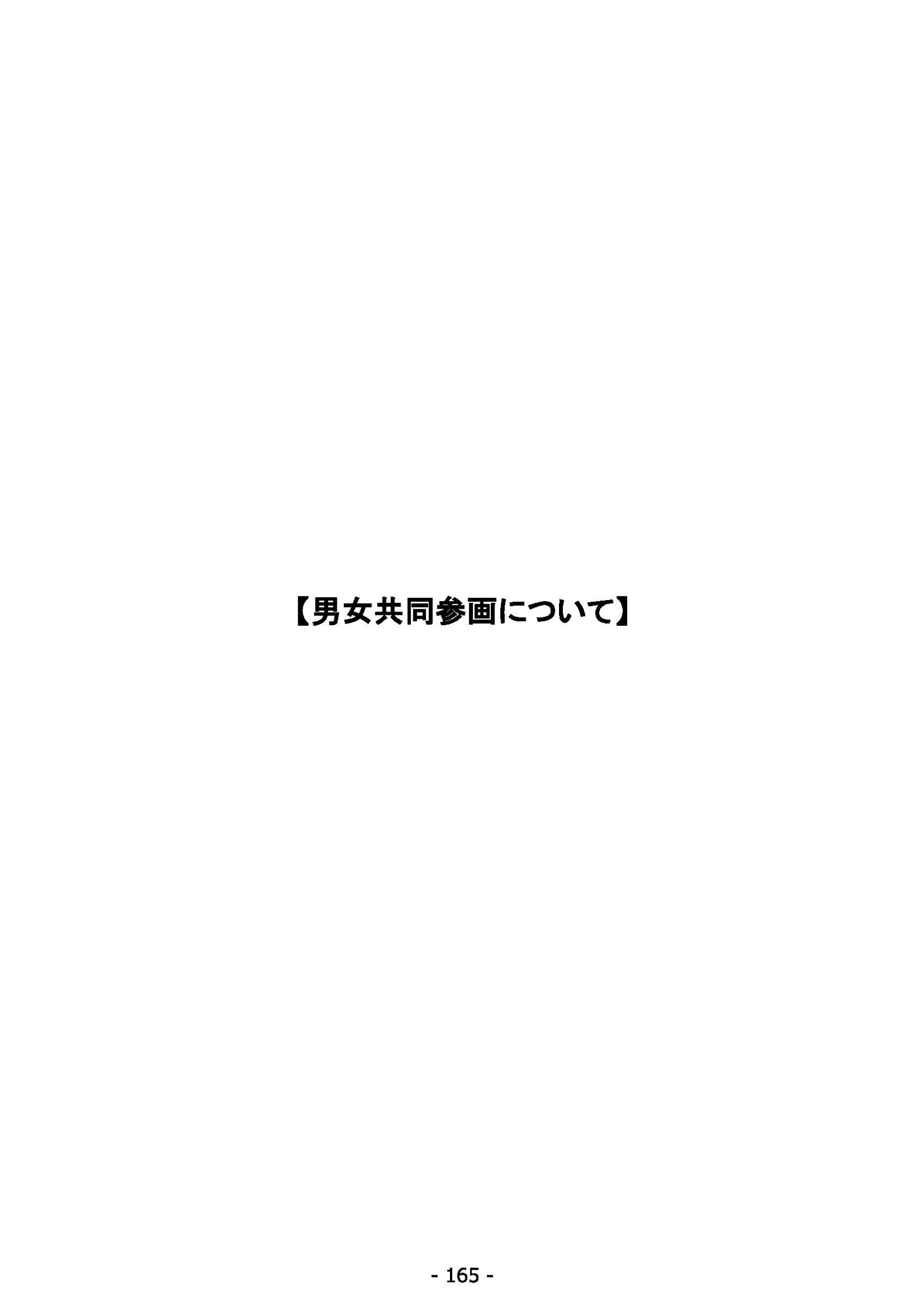 ウェブブック - 2022年度県政世論調査報告書（6/7） 19ページ目
