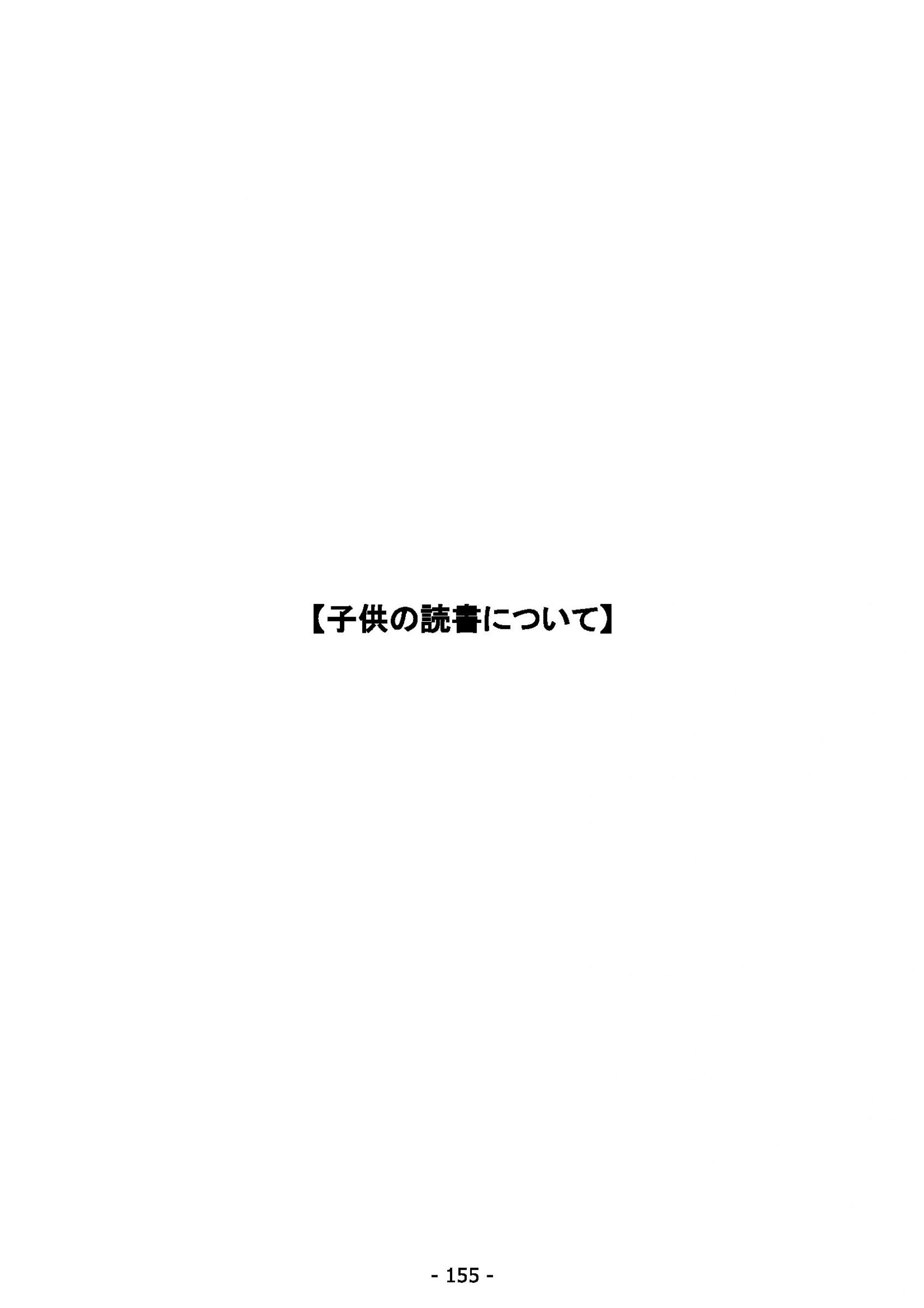 ウェブブック - 2022年度県政世論調査報告書（6/7） 9ページ目