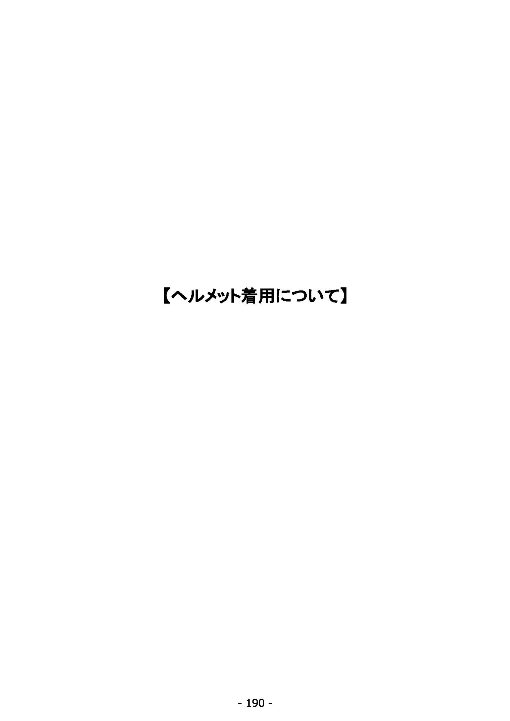 ウェブブック - 2022年度県政世論調査報告書（7/7） 14ページ目