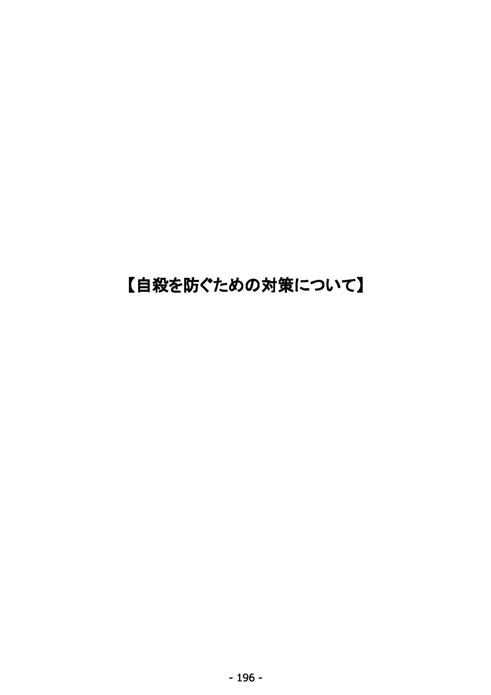 ウェブブック - 2022年度県政世論調査報告書（7/7） 20ページ目