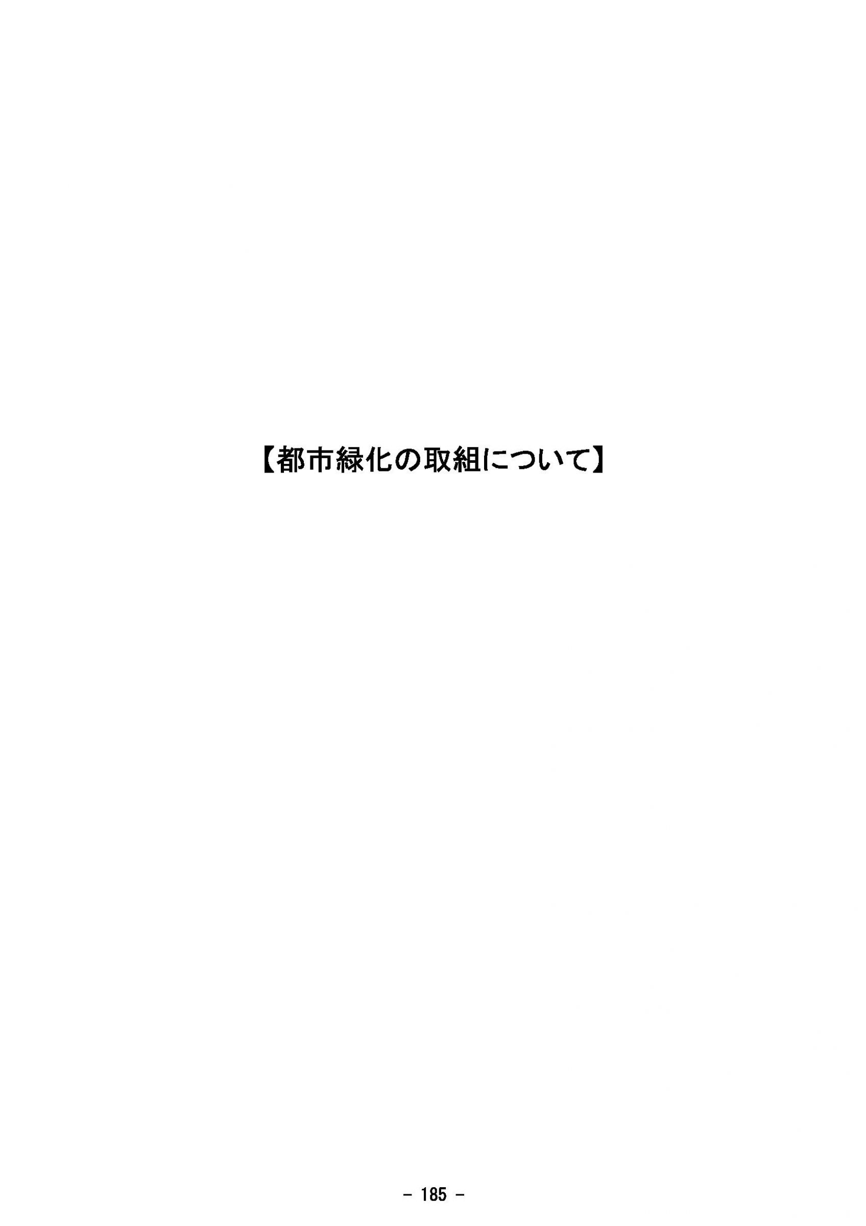 ウェブブック - 2023年度県政世論調査報告書（7/9） 10ページ目
