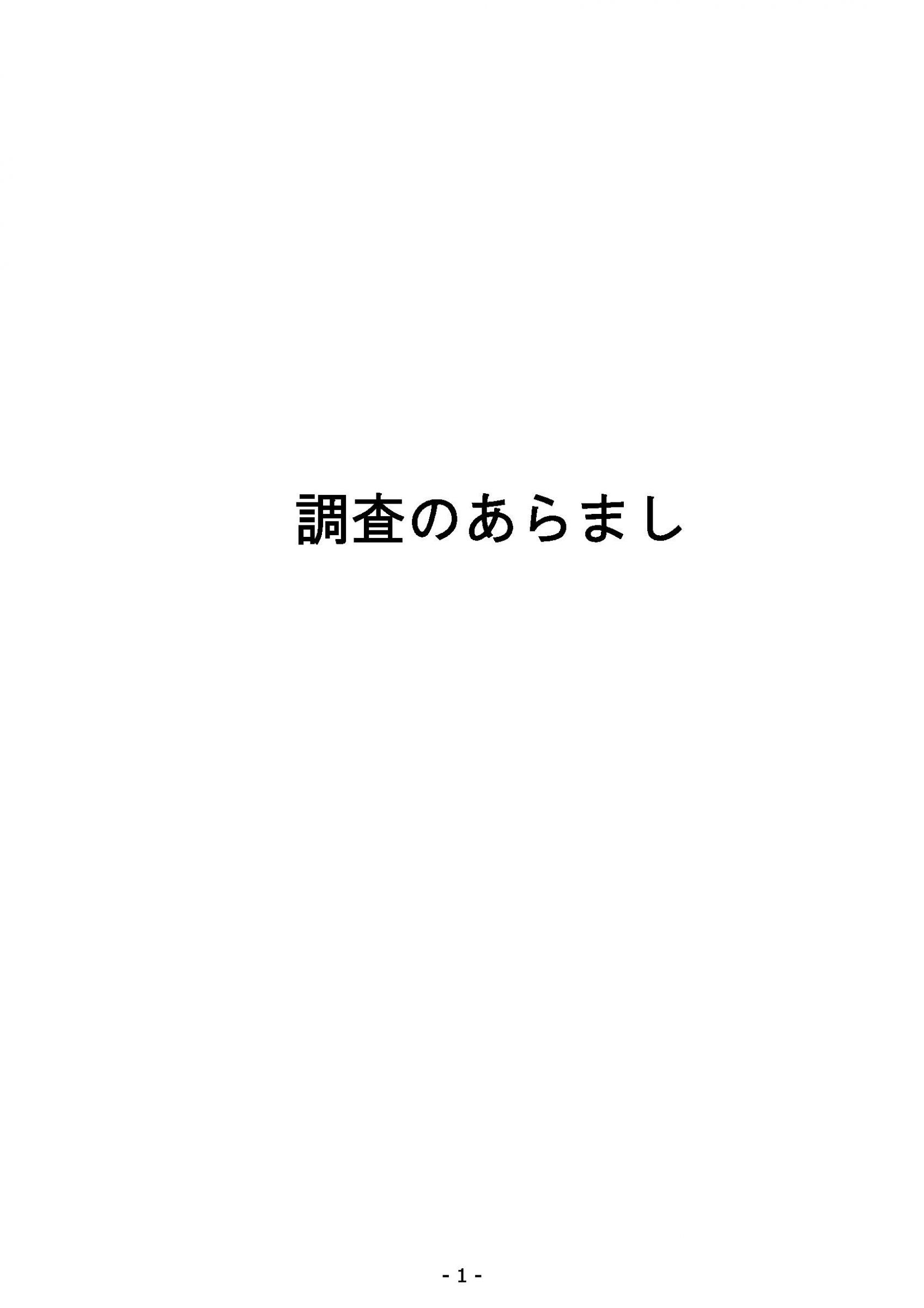 ウェブブック - 2021年度第１回県政世論調査報告書（1/6） 5ページ目