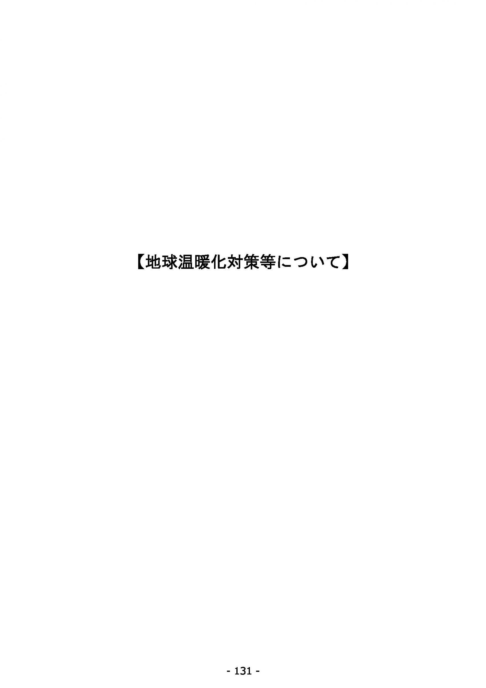 ウェブブック - 2021年度第１回県政世論調査報告書（5/6） 15ページ目