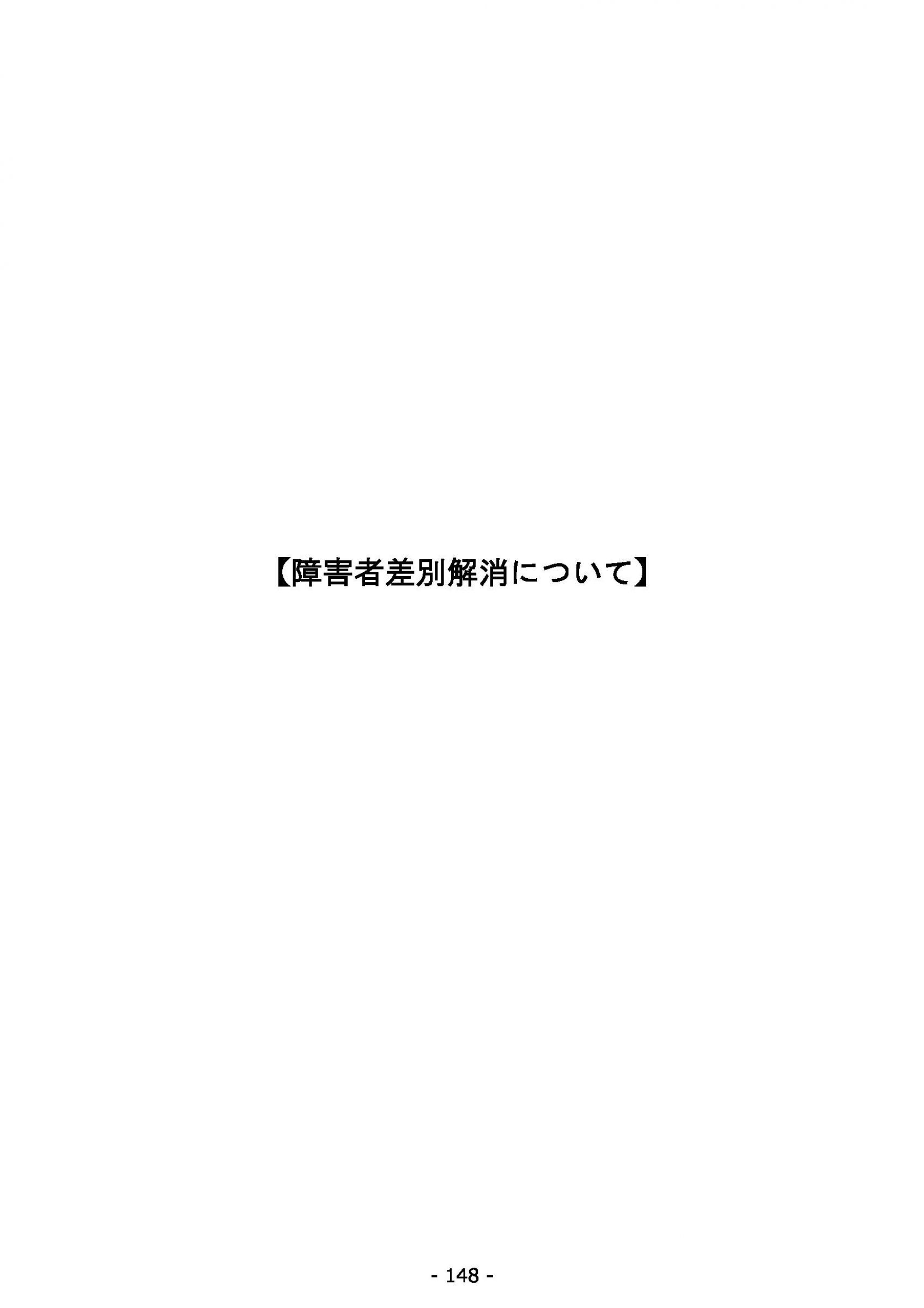 ウェブブック - 2021年度第１回県政世論調査報告書（6/6） 2ページ目