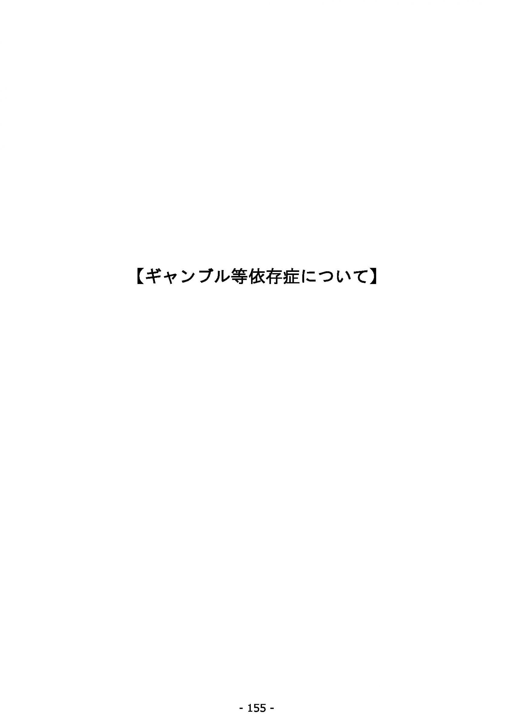 ウェブブック - 2021年度第１回県政世論調査報告書（6/6） 9ページ目