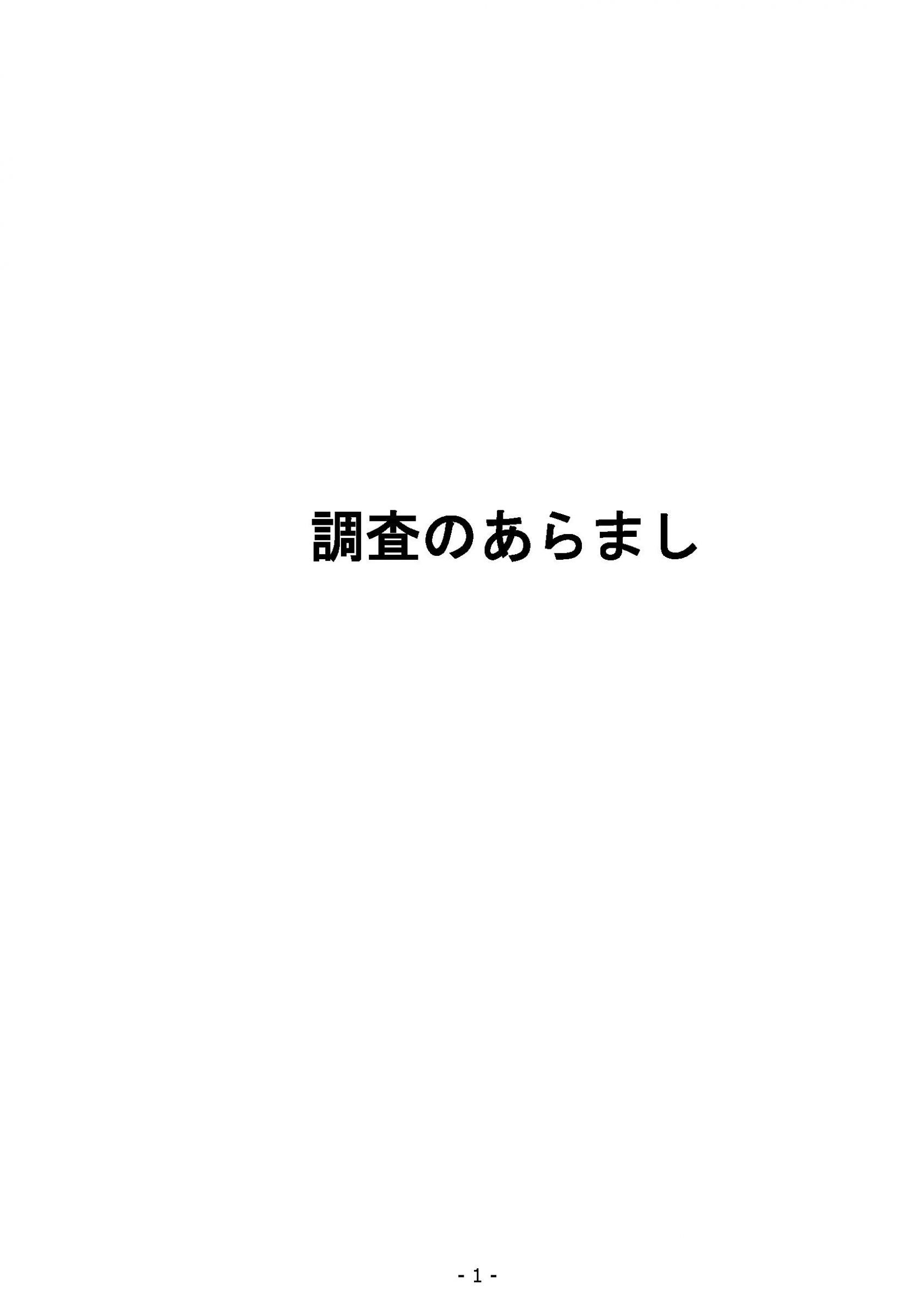ウェブブック - 2021年度第２回県政世論調査報告（1/6） 5ページ目