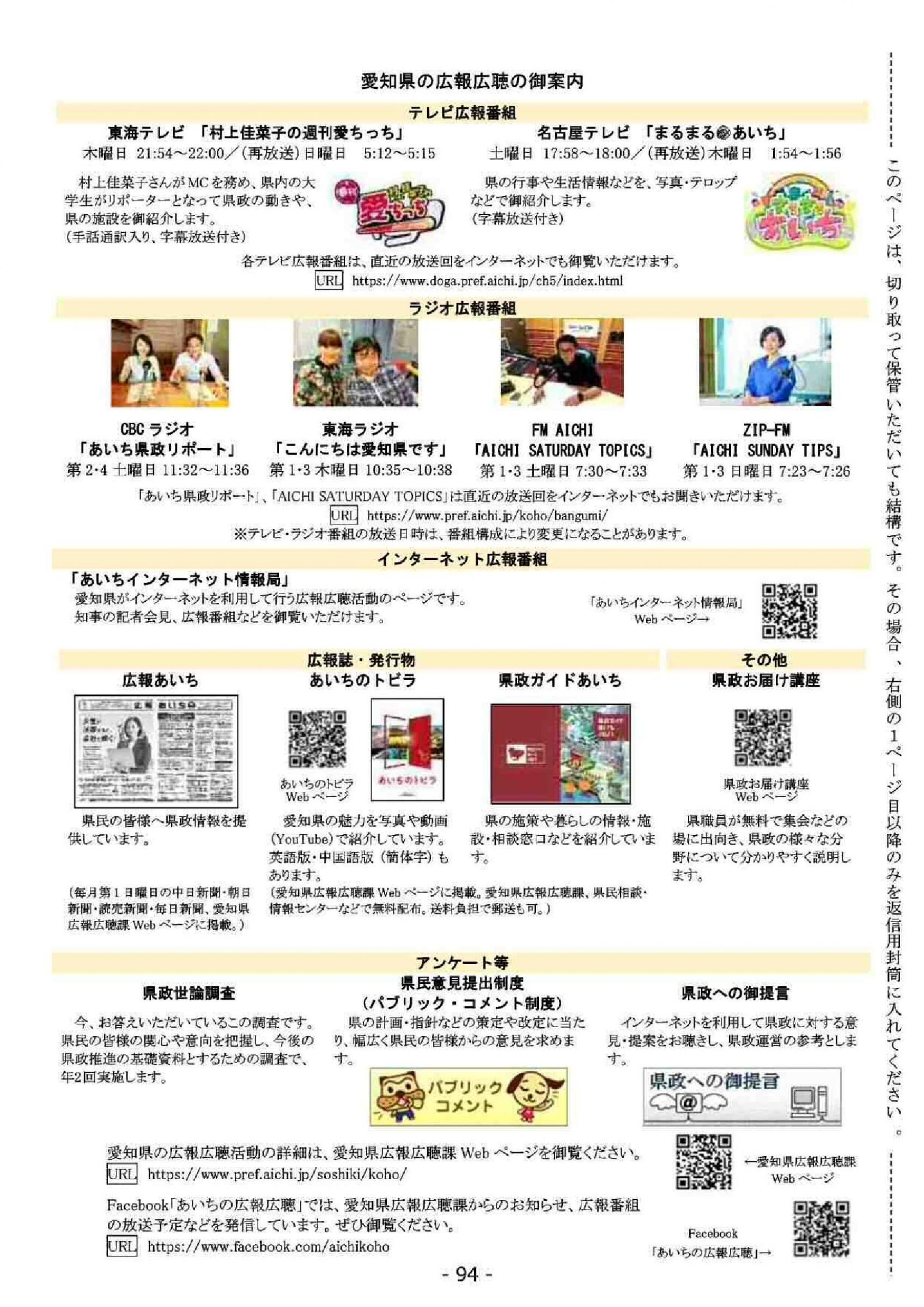 ウェブブック - 2021年度第２回県政世論調査報告（4/6） 8ページ目