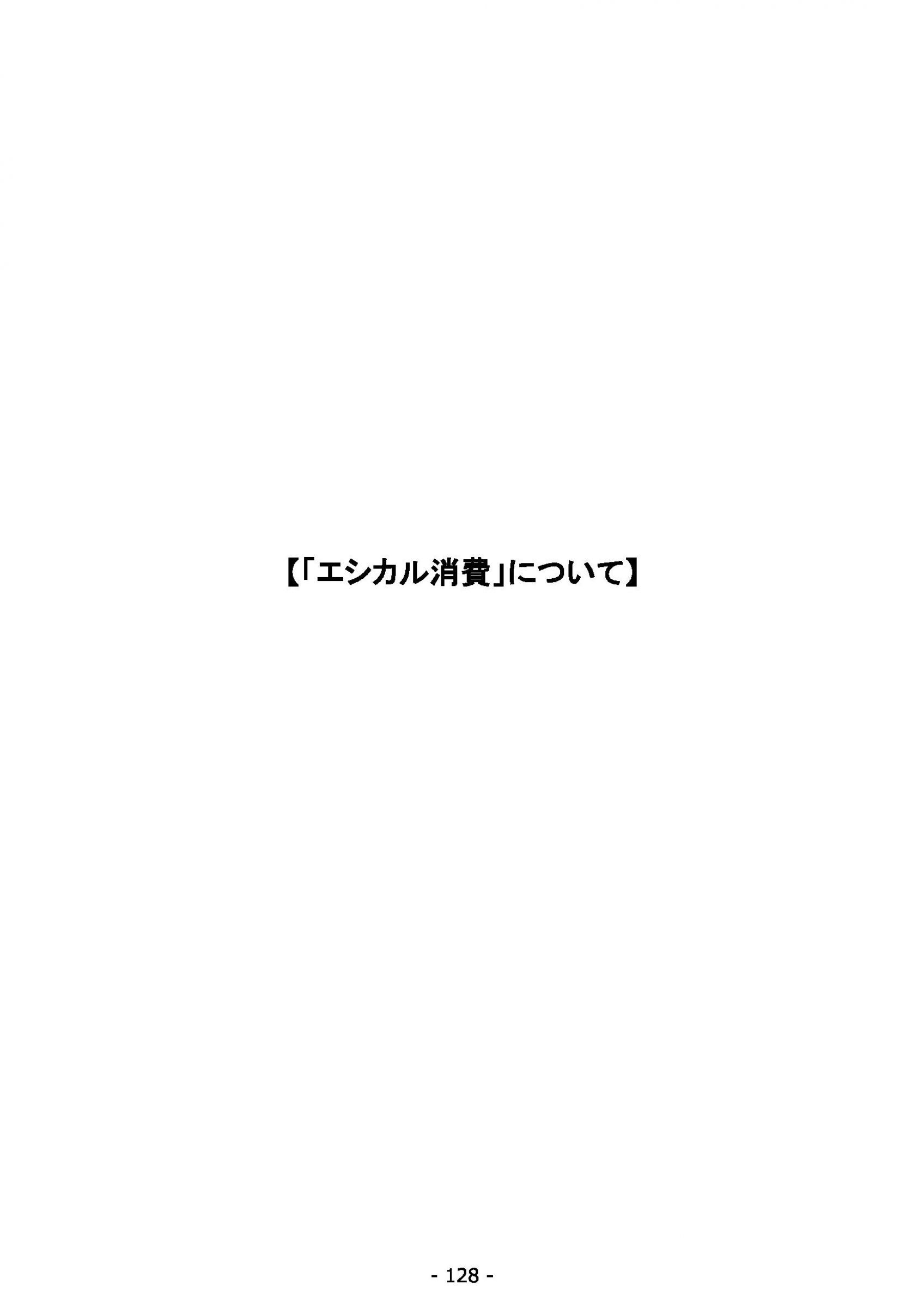 ウェブブック - 2021年度第２回県政世論調査報告（5/6） 12ページ目