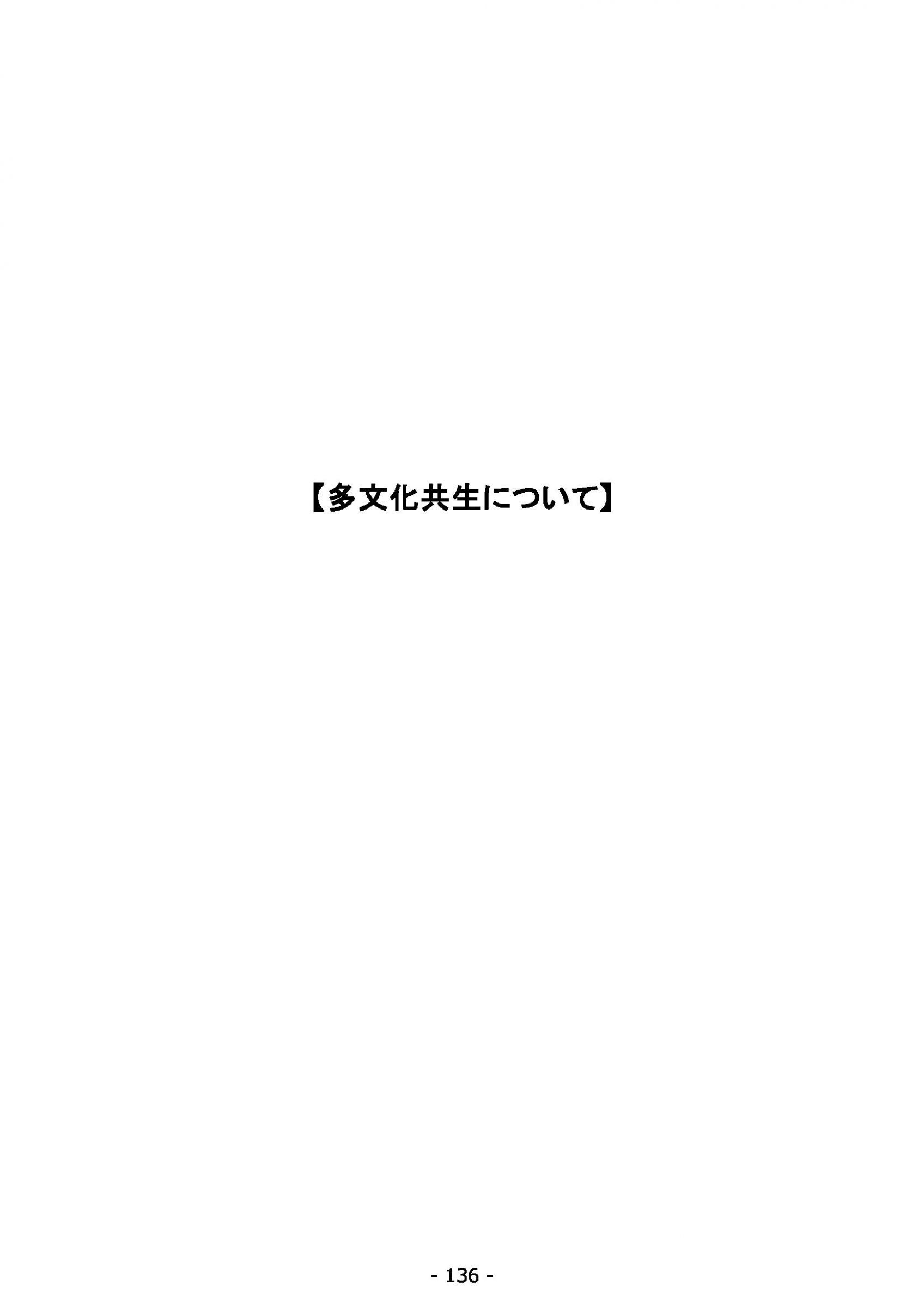 ウェブブック - 2021年度第２回県政世論調査報告（5/6） 20ページ目